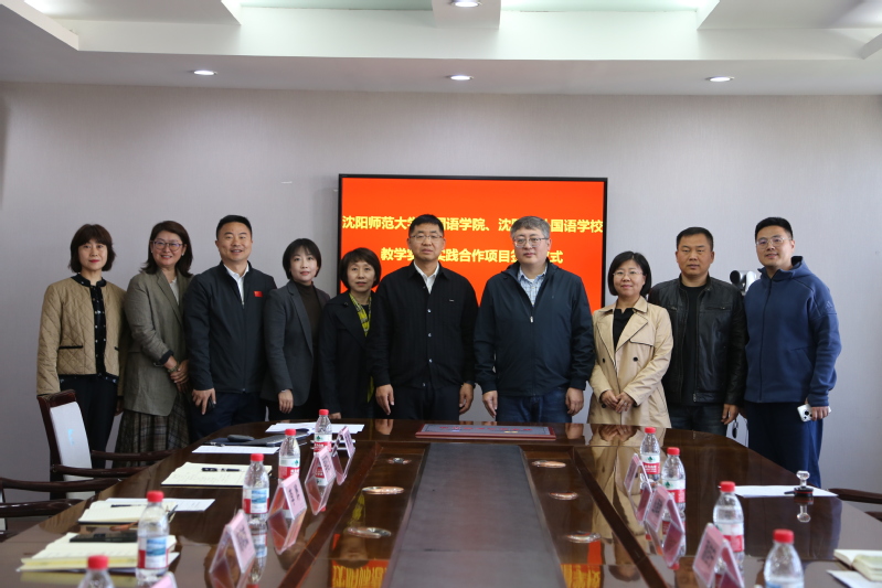伟德官网平台赴沈阳市外国语公司开...