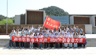 伟德官网平台开展“重走抗联路”主...
